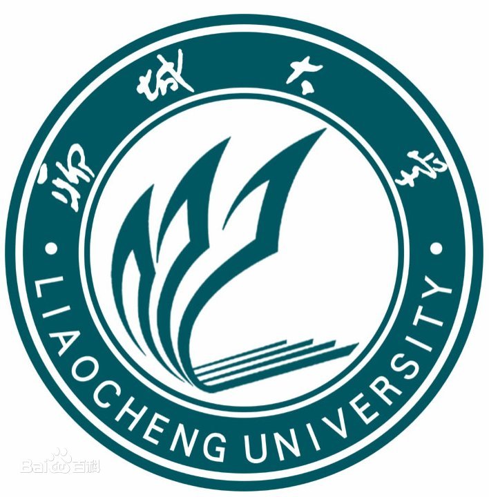 聊城大學(xué)
